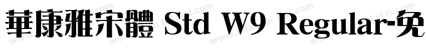 華康雅宋體 Std W9 Regular字体转换